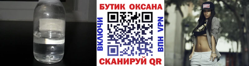 Купить где  Гдов  Бутират Butirat 