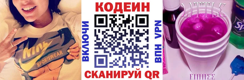 Купить где  Гдов  Codein напиток Lean (лин) 