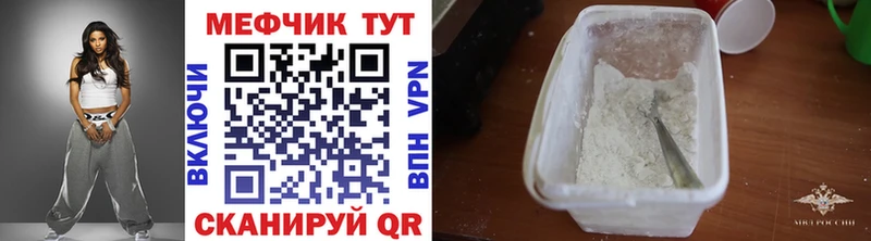 МЕФ VHQ  Гдов 