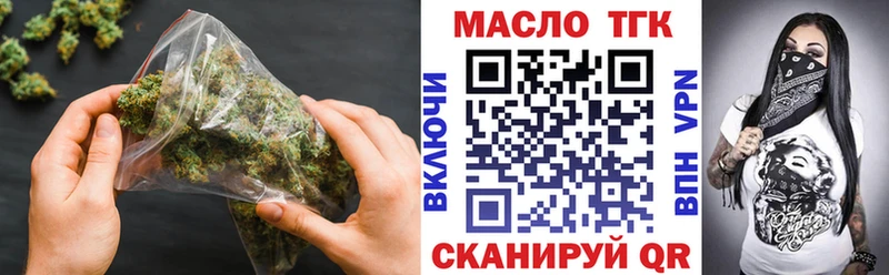 ТГК жижа  Купить закладки  Гдов 